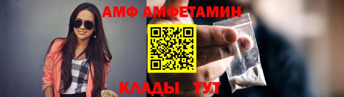 Амфетамин Розовый Сухой Лог