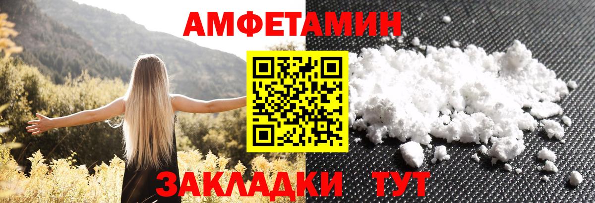 АМФ  АМФ  Сухой Лог  АМФЕТАМИН VHQ  Вход с VPN 