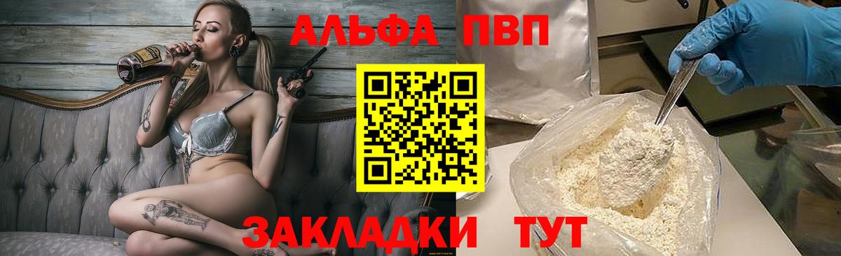 Alpha-PVP  А ПВП СК  цены наркотик  Сухой Лог  APVP кристаллы  Alpha-PVP СК  Вход с VPN 