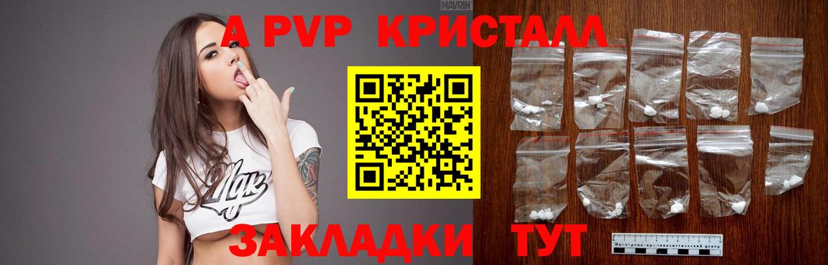 A PVP VHQ Сухой Лог