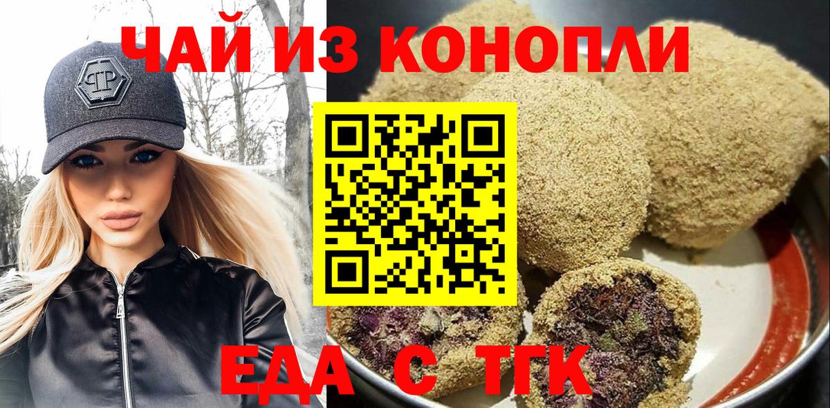 Сухой Лог  Canna-Cookies конопля  Вход с VPN 
