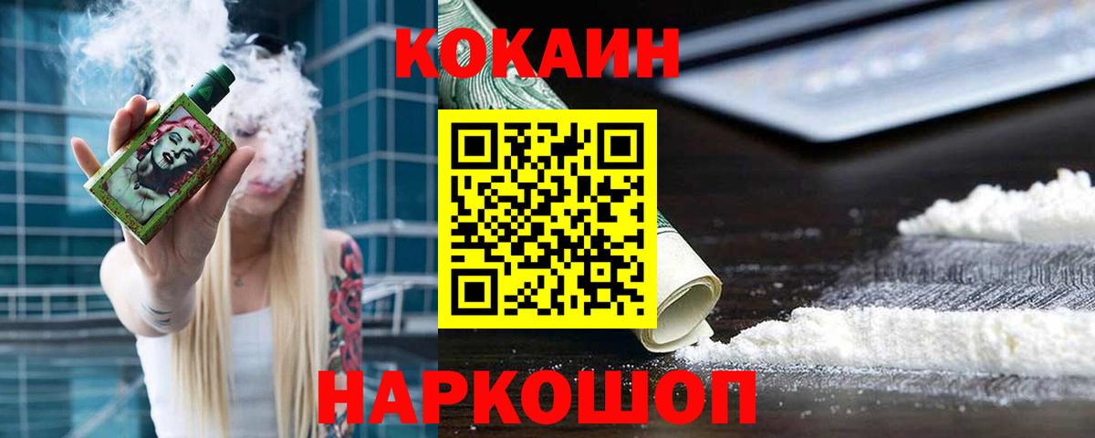 Кокаин Fish Scale  Вход с VPN  Сухой Лог 