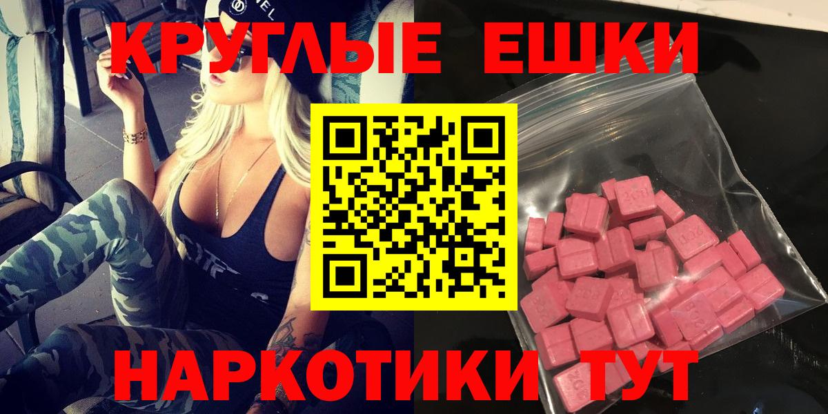 Сухой Лог  Ecstasy TESLA  ЭКСТАЗИ  купить наркотики цена  Вход с VPN  ЭКСТАЗИ MDMA 