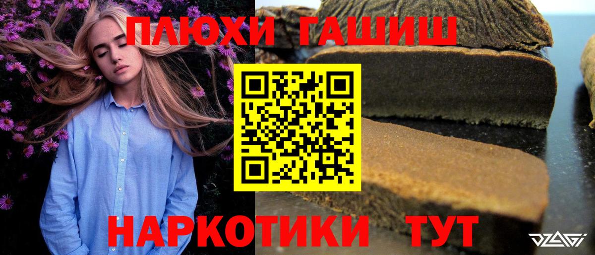 Сухой Лог  ГАШ хэш  ГАШ VHQ  Вход с VPN 