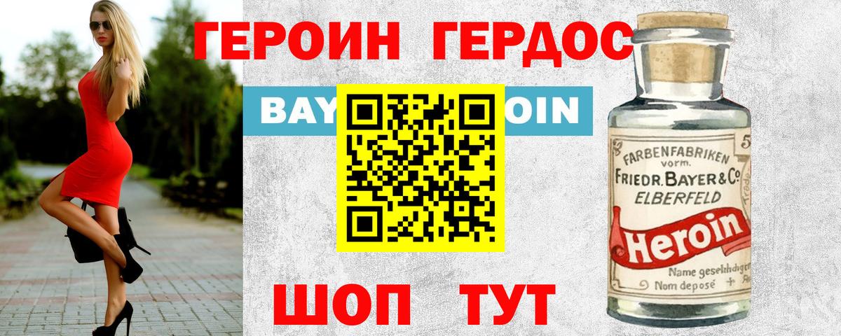 Героин VHQ  Героин  Сухой Лог  Вход с VPN 