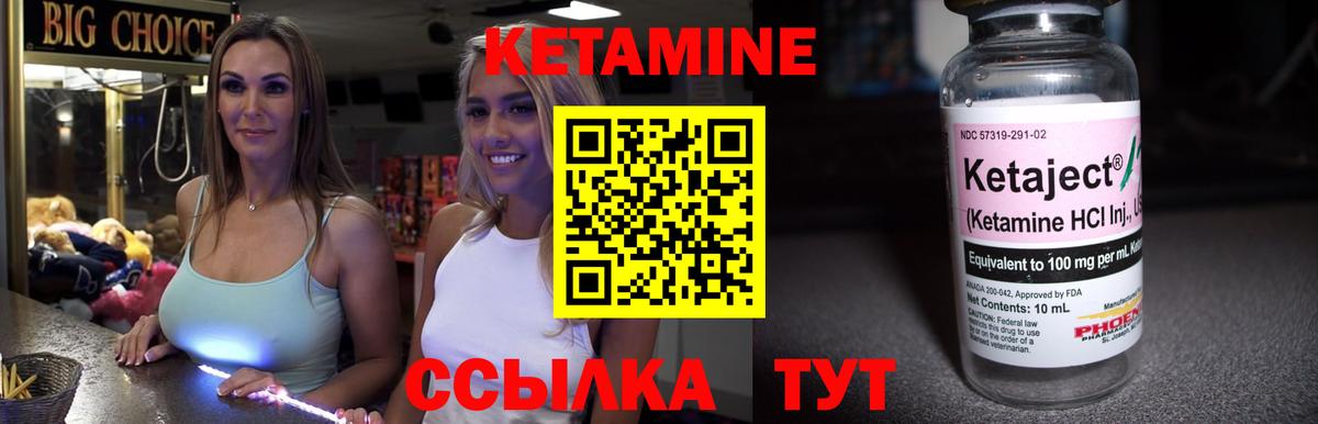КЕТАМИН VHQ Сухой Лог