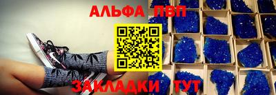 таблы Анжеро-Судженск