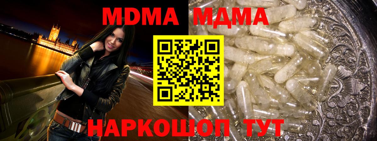 MDMA кристаллы  Вход с VPN  Сухой Лог 