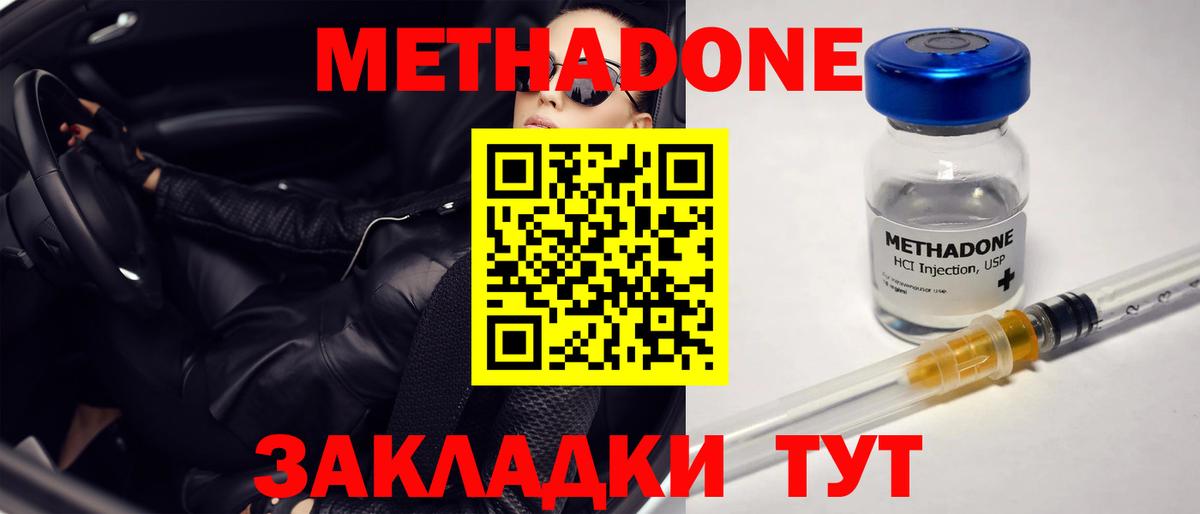 Метадон кристалл  Вход с VPN  Сухой Лог  МЕТАДОН VHQ 