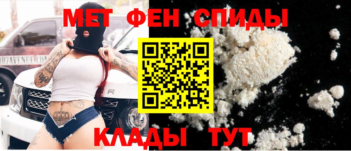 МЕТАМФЕТАМИН мет Сухой Лог