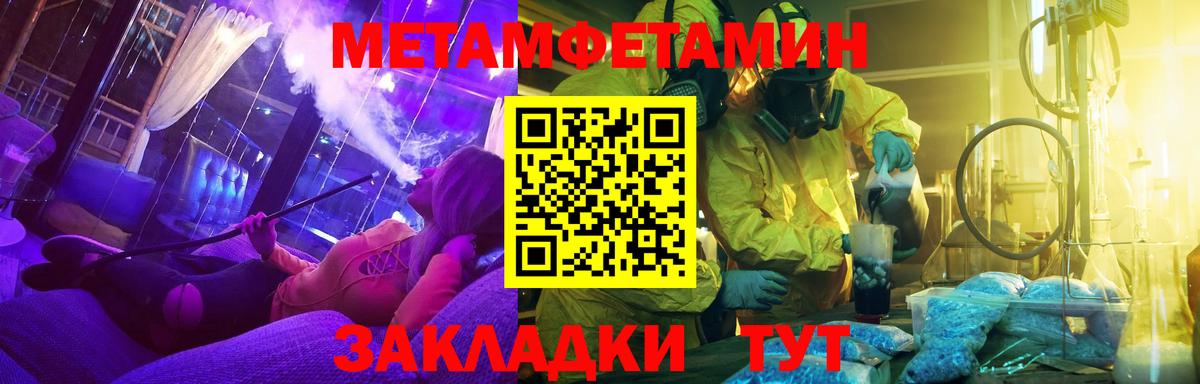 Метамфетамин пудра  Первитин  Сухой Лог  Вход с VPN 