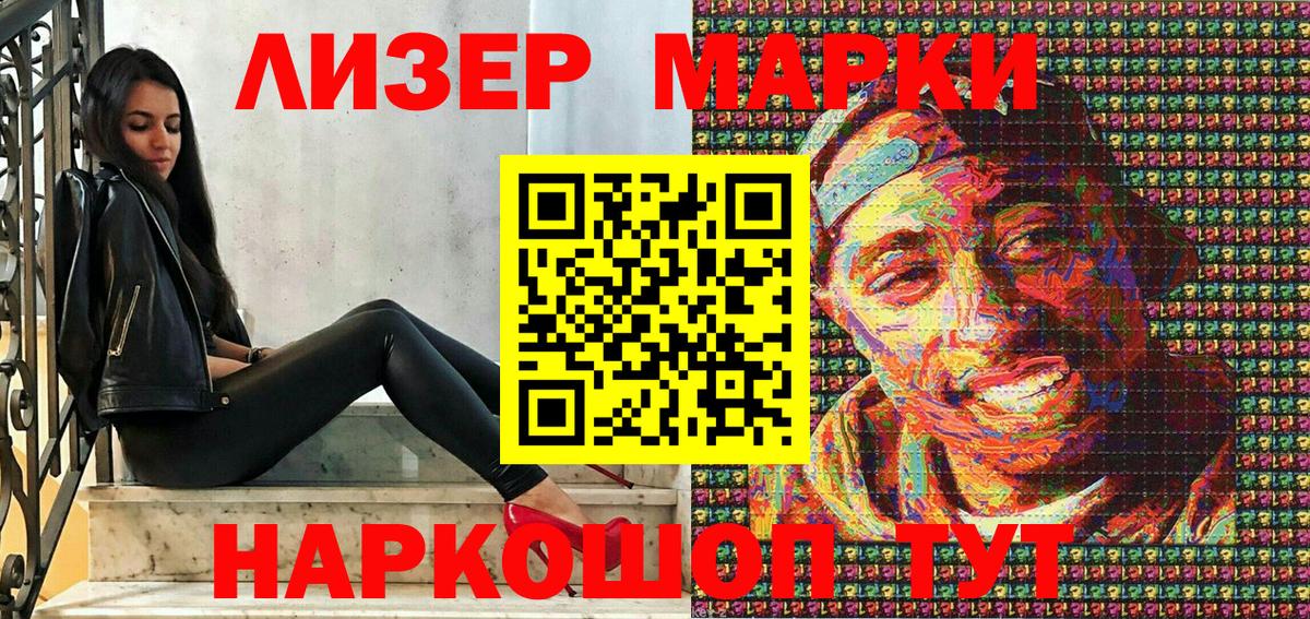 Сухой Лог  Наркотические марки 1,5мг  Вход с VPN 
