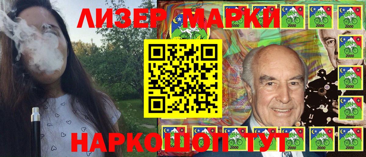 Марки NBOMe 1,5мг Сухой Лог