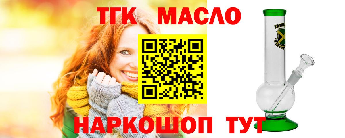 Дистиллят ТГК Wax  магазин продажи наркотиков  Дистиллят ТГК концентрат  Сухой Лог  Вход с VPN 